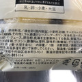 ローソン チーズリッチ蒸しケーキ ラムレーズン入 商品写真 5枚目
