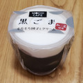 徳島産業 モチカフェ 黒ごまもちもち団子とクリーム 商品写真 4枚目