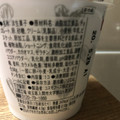 ローソン CUPKE ハイカカオショコラ 商品写真 5枚目