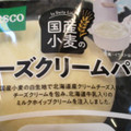 Pasco 国産小麦のチーズクリームパン 商品写真 4枚目