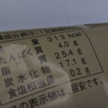 ヤマザキ 大きなエクレア カフェモカ風味 商品写真 3枚目