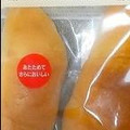 セブン-イレブン バター香る！塩パン 商品写真 1枚目