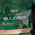 UCC 職人の珈琲 深いコクのスペシャルブレンド ドリップコーヒー 商品写真 3枚目