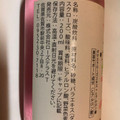 友桝 ローズテラス 飲むバラ 商品写真 5枚目