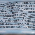 ファミリーマート ファミマ・ベーカリー デニッシュ食パン バターと生クリーム入り 商品写真 2枚目