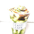 Castcafe 濃厚黒蜜抹茶フラッペ 商品写真 1枚目