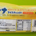 KUBOTA バナナアイスキャンデー 商品写真 2枚目
