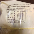 ヤマザキ 大きなツインシュー 3種のベリー＆チーズホイップ 商品写真 2枚目