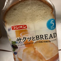 フジパン サクッとBREAD 商品写真 3枚目