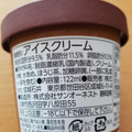 成城石井 濃いほうじ茶アイスクリーム 商品写真 1枚目
