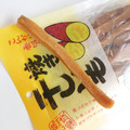 マルセイ 焼き干しいも 商品写真 4枚目