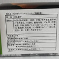 HIROTA オリジナルシュークリーム 京抹茶 商品写真 2枚目