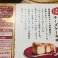 ネスレ キットカット ストロベリーチーズケーキ味 商品写真 5枚目