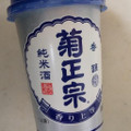 菊正宗 香醸 純米酒 商品写真 1枚目