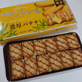 ブルボン ブランチュールミニチョコレート 濃厚バナナ 商品写真 4枚目