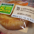 セブン-イレブン しっとりベイクドリング 商品写真 2枚目