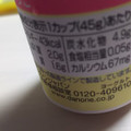 ダノン ベビーダノン いちご 商品写真 3枚目