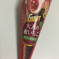 江崎グリコ ジャイアントコーン 大人の蜜いちご 商品写真 3枚目