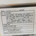 HIROTA オリジナルシュークリーム プリン＆カラメルホイップ 商品写真 2枚目