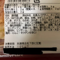 ファミリーマート 冷たいパスタ 蒸し鶏のゆず胡椒ソース 商品写真 2枚目