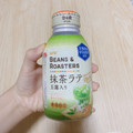 UCC BEANS＆ROASTERS 抹茶ラテ 商品写真 2枚目