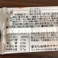 すぐる ビッグカツ スペシャルソース味 商品写真 5枚目