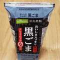 ソヤファーム おいしさスッキリ 黒ごま豆乳飲料 商品写真 4枚目