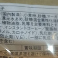 ヤマザキ スイスロール 炭火焼コーヒークリーム 商品写真 3枚目