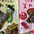 壮関 シャキシャキ 茎わかめ 梅しそ味 商品写真 4枚目