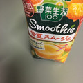 カゴメ 野菜生活100 甘夏スムージー 商品写真 2枚目