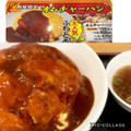 福福らーめん オムチャーハン 商品写真 3枚目