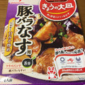 味の素 クックドゥ きょうの大皿 豚バラなす用 商品写真 1枚目