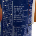 HARUNA CHABAA ブラッドオレンジジュース 商品写真 1枚目
