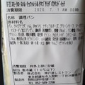 神戸屋キッチン スモークロースハム・モッツァレラ＆タマゴサラダのサンドイッチ 商品写真 3枚目
