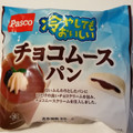 Pasco 冷やしてもおいしいチョコムースパン 商品写真 1枚目