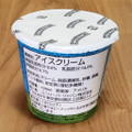 BEN＆JERRY’S ミニカップアイスクリーム バニラ 商品写真 4枚目