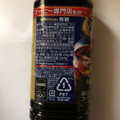 ジョージア ボトルコーヒー 無糖 商品写真 3枚目