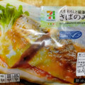 セブン＆アイ セブンプレミアム さばのみぞれ煮 商品写真 5枚目