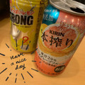 KIRIN 本搾り チューハイ ピンクグレープフルーツ 商品写真 2枚目