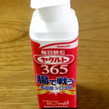 ヤクルト 毎日飲むヤクルト365 商品写真 1枚目