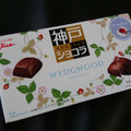 グリコ 神戸ローストショコラ アールグレイ 商品写真 2枚目