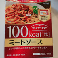 大塚食品 100kcal マイサイズ ミートソース 商品写真 1枚目