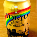 サントリー TOKYO CRAFT ゴールデンエール2020 商品写真 3枚目