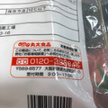 丸大食品 マルゲリータ 商品写真 3枚目