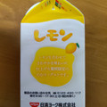 日清ヨーク 十勝のむヨーグルト レモン 商品写真 5枚目