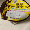 雪印メグミルク CHEESE MEETS SWEETS 濃厚チーズプリン 商品写真 1枚目