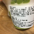 セブン-イレブン 宇治抹茶パフェ あじさい色のゼリー 商品写真 2枚目