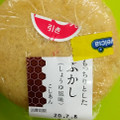 ヤマザキ もっちりとしたふかし しょうゆ風味 商品写真 2枚目