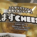 ローソンストア100 ばすCHEESE 商品写真 5枚目