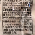 セブンプレミアム しっとり食感の8品目うの花 商品写真 2枚目